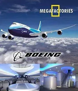 超级工厂:波音747