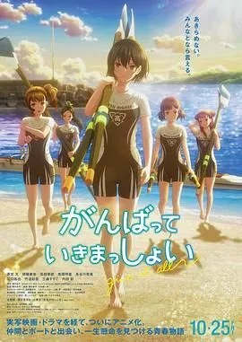 击浪青春