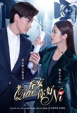 乔安你好(越南语版)