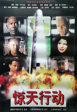 世纪骇客(国语版)