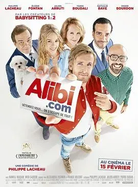 借口公司 Alibi.com