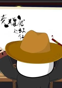 大明小县令