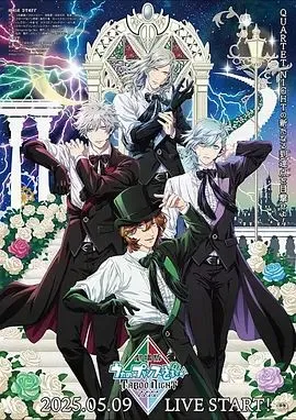 劇場版 うたの☆プリンスさまっ♪
