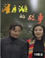 望月湖的故事