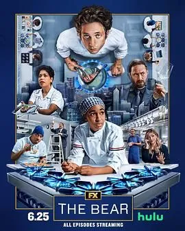 熊家餐馆 第四季