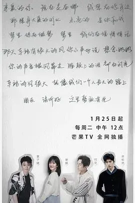 朋友请听好 第二季（会员版）