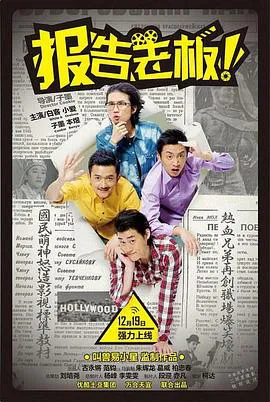 报告老板 番外篇