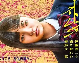 怪奇-伊藤润二令人彻夜难眠的奇异故事-