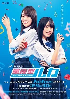 量产型Ruka -模型社员的蔚蓝逆袭