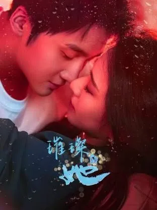 璀璨的她(2026)