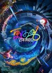 2026江苏跨年