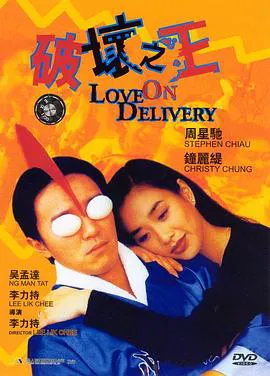 破坏之王(国语版)