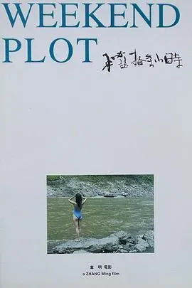 秘语十七小时
