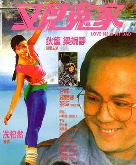 又见冤家