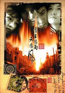 像雾像雨又像风 2001