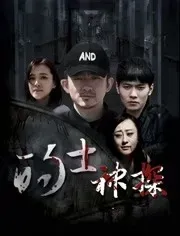 的士神探之削肾客的救赎
