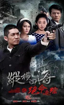 绝命追踪