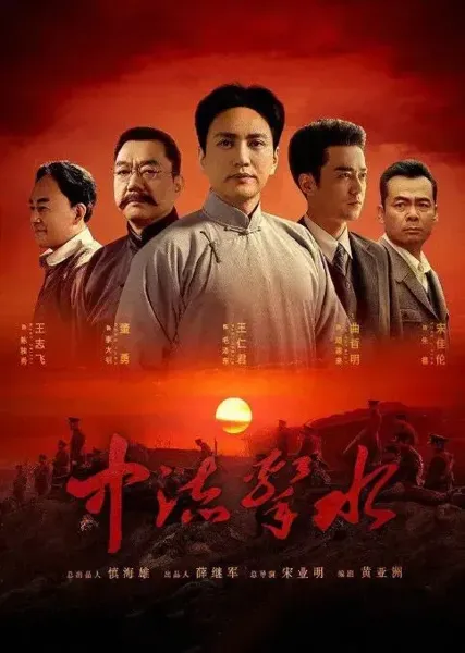 中流击水