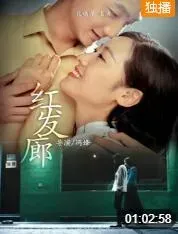 红发廊