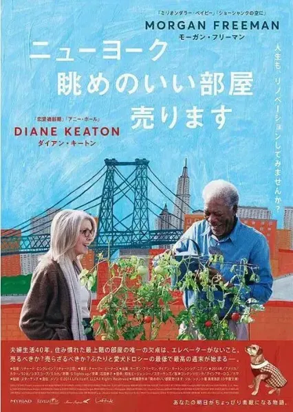 露丝和亚历克斯