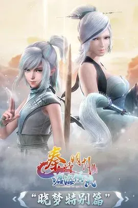 秦时明月神农不死高能版