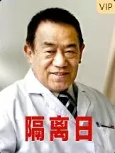 隔离日