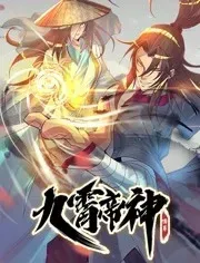 九霄帝神