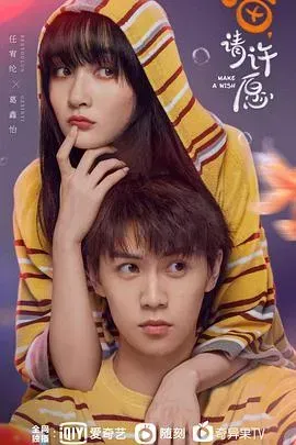 喵,请许愿