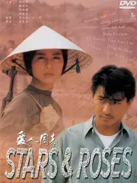 爱人同志（粤语）