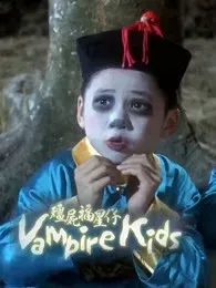 僵尸福星仔(粤语)
