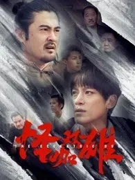 怪咖双雄