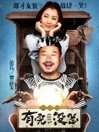 有完没完