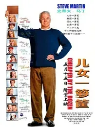儿女一箩筐