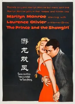 游龙戏凤(1957)