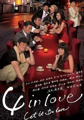 4 in Love国语
