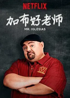 加布好老师第三季