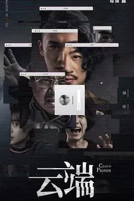 云端