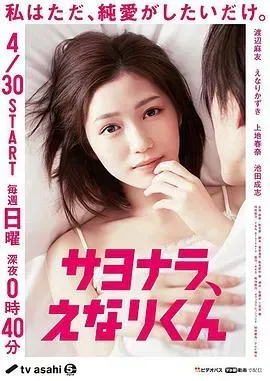 再见,江成君