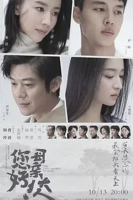 您好！母亲大人