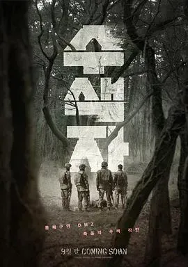 搜索者