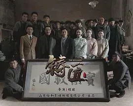 铸匠