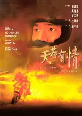 天若有情1990粤语