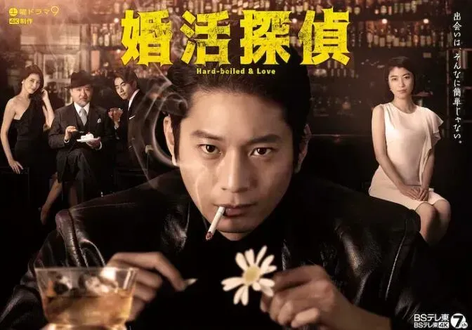 相亲侦探