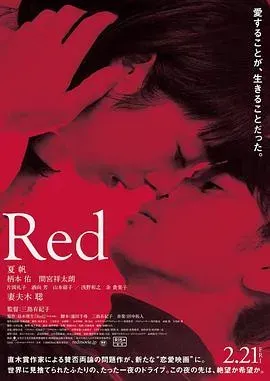 红