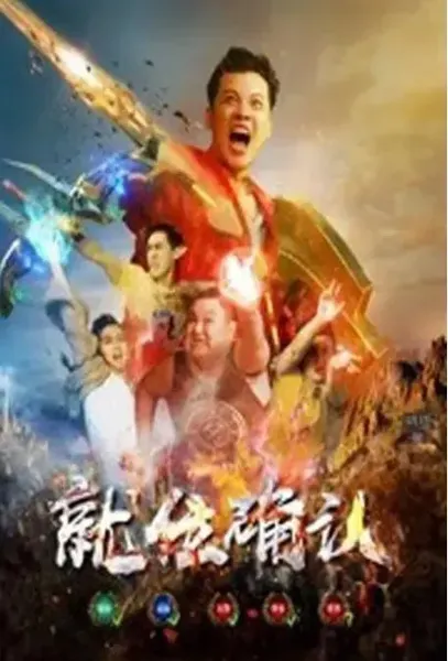 就位确认