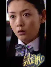 与爱同眠