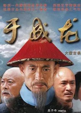 于成龙