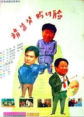 背靠背,脸对脸
