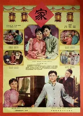 家1957