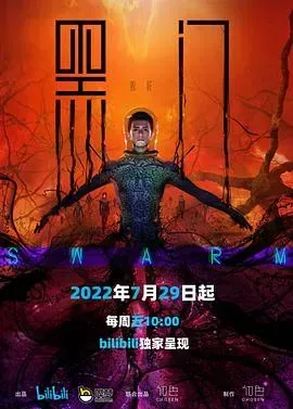 黑门